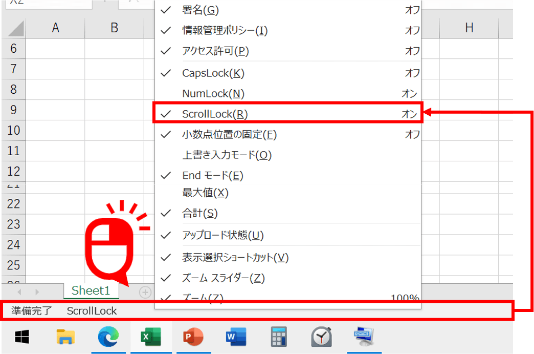 Scrolllock エクセル(Excel)で勝手に画面が動く!?スクロールロックの直し方を解説 - Office de Tips