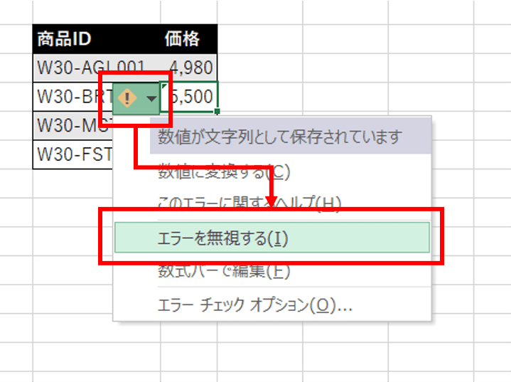 エクセル(Excel)セルのマークが気になる…。原因と消し方を解説! - Office de Tips