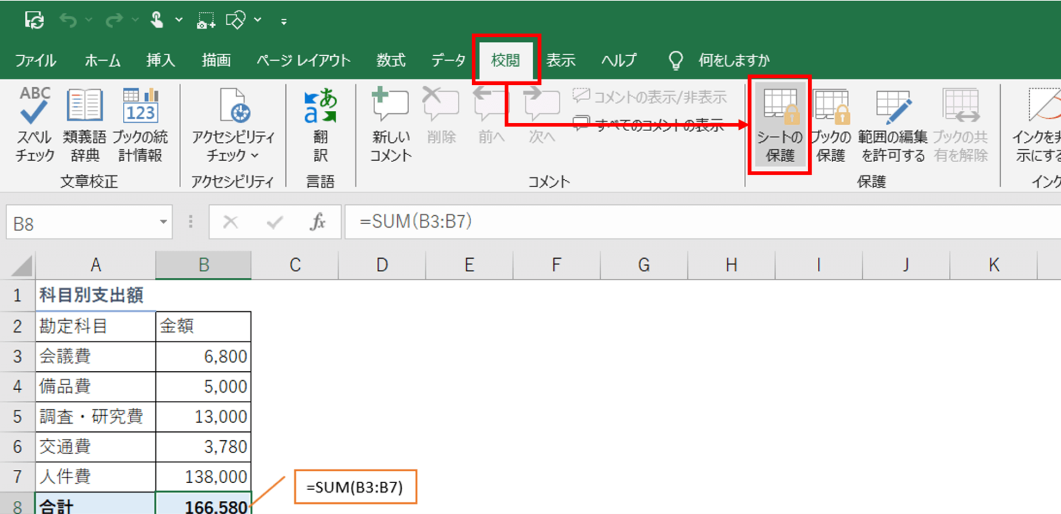 エクセル(Excel)数式バーに数式が出ない時の対処法 - Office de Tips