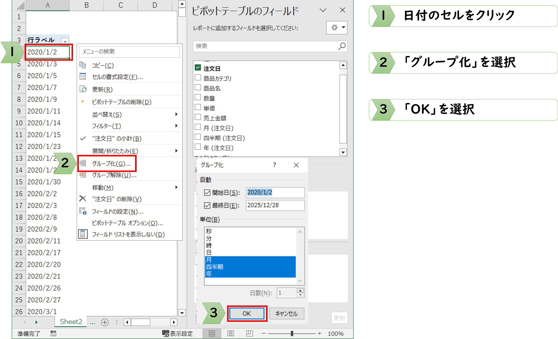 エクセル（Excel）ピボットテーブルで日付を年度別に集計する方法 - Office de Tips